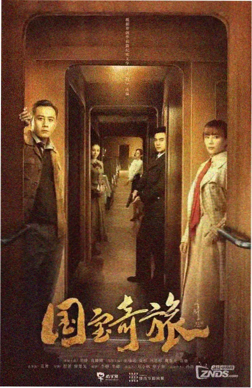 雾港档案 犯罪悬疑剧海报