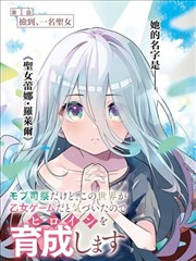 青灯录 志怪漫画改编海报